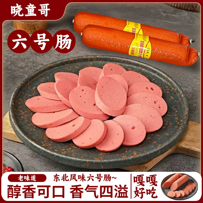 【厂家直发】东北特产精品六号肠鸡肉肠火腿零食卡扣扭结开袋即食