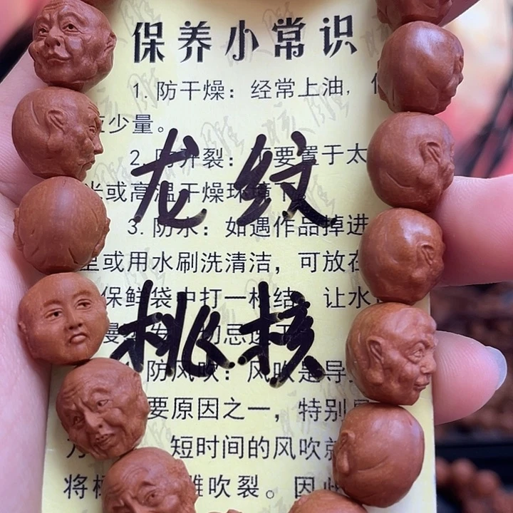 手串/手链橄榄核龙纹