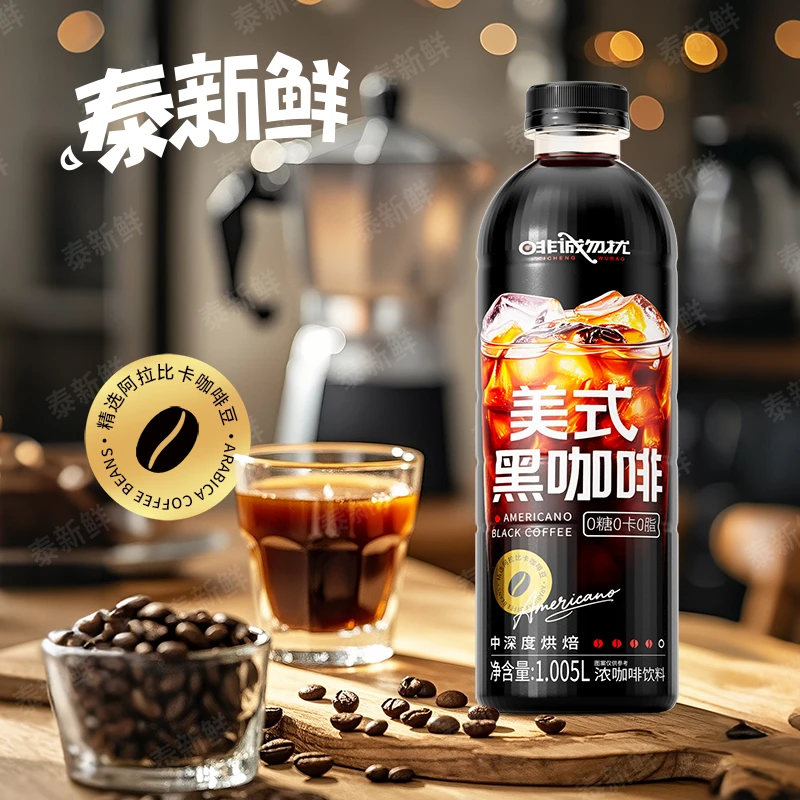【买一送一】泰新鲜美式黑咖啡橙C冰美式真材实料咖香浓郁1.005L/瓶