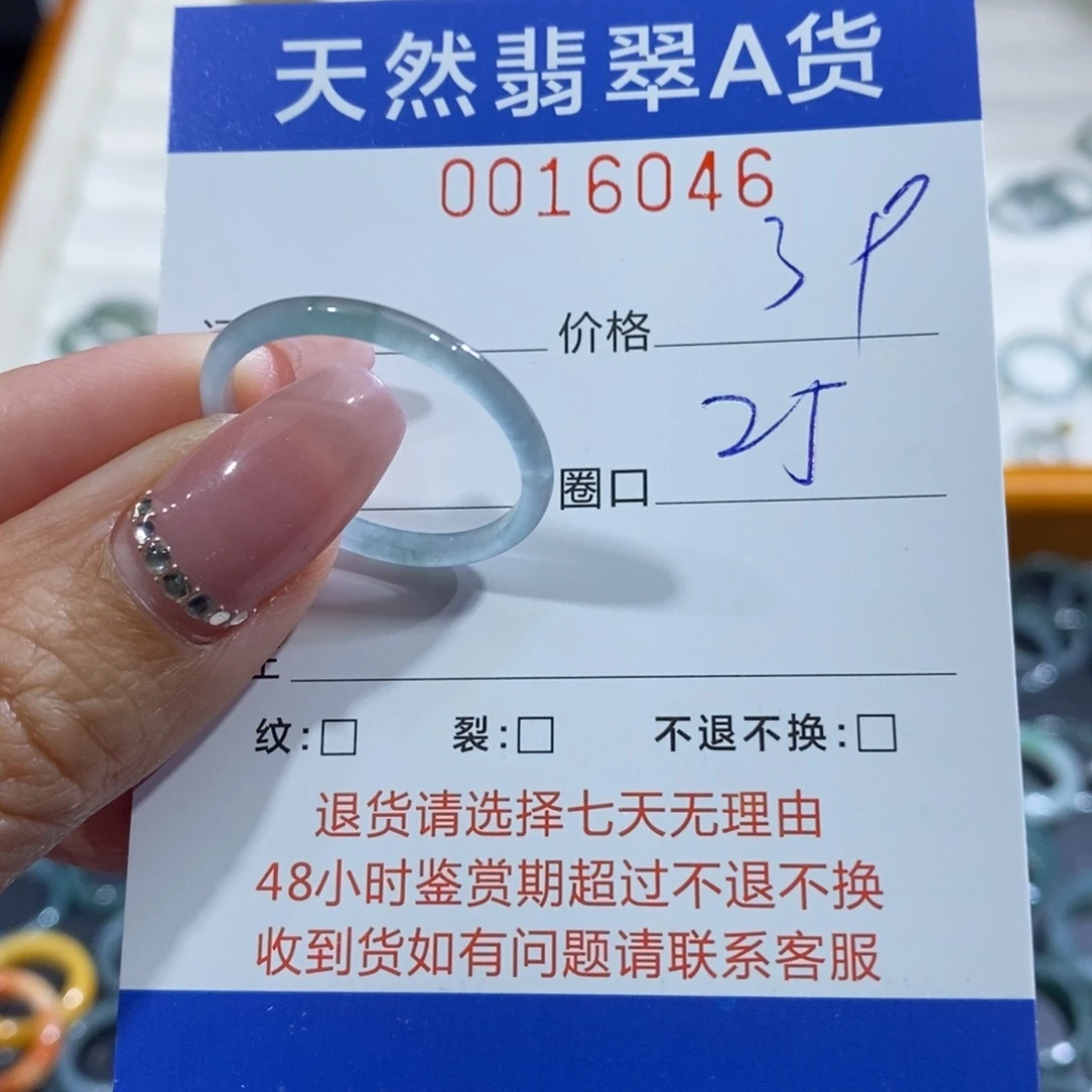 ****翡翠未镶嵌戒指翡翠