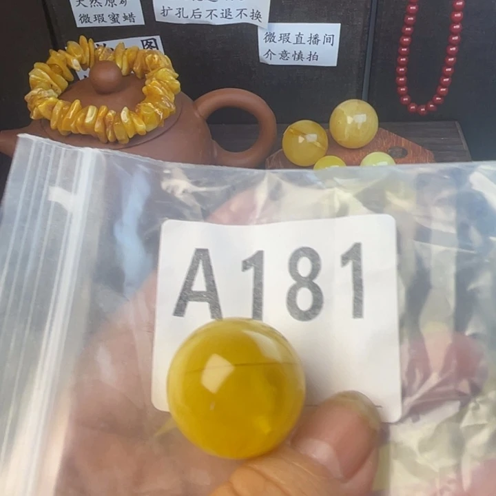 琥珀未镶嵌珠宝奇石微瑕24.9有裂