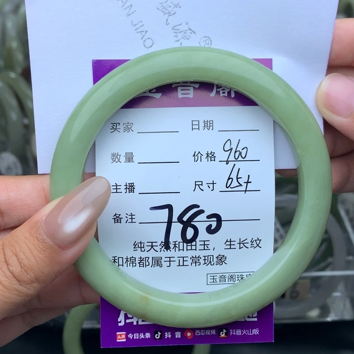 未镶嵌手镯和田玉