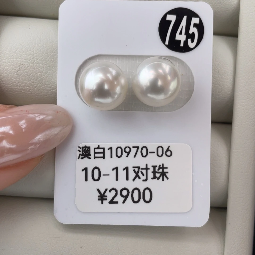 定制海水珍珠未镶嵌耳饰澳白10-11mm