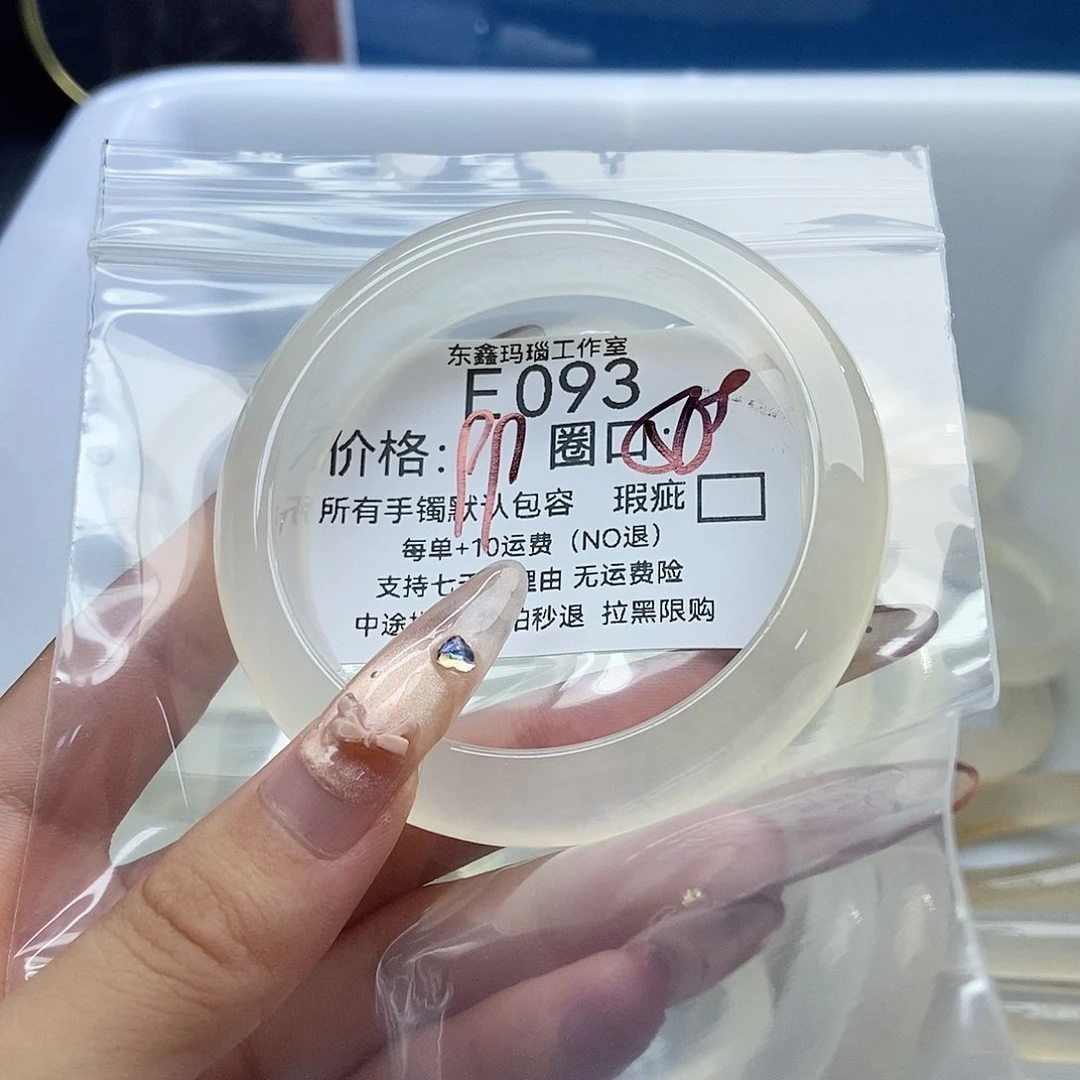 手镯玛瑙/玉髓未镶嵌小*鱼093