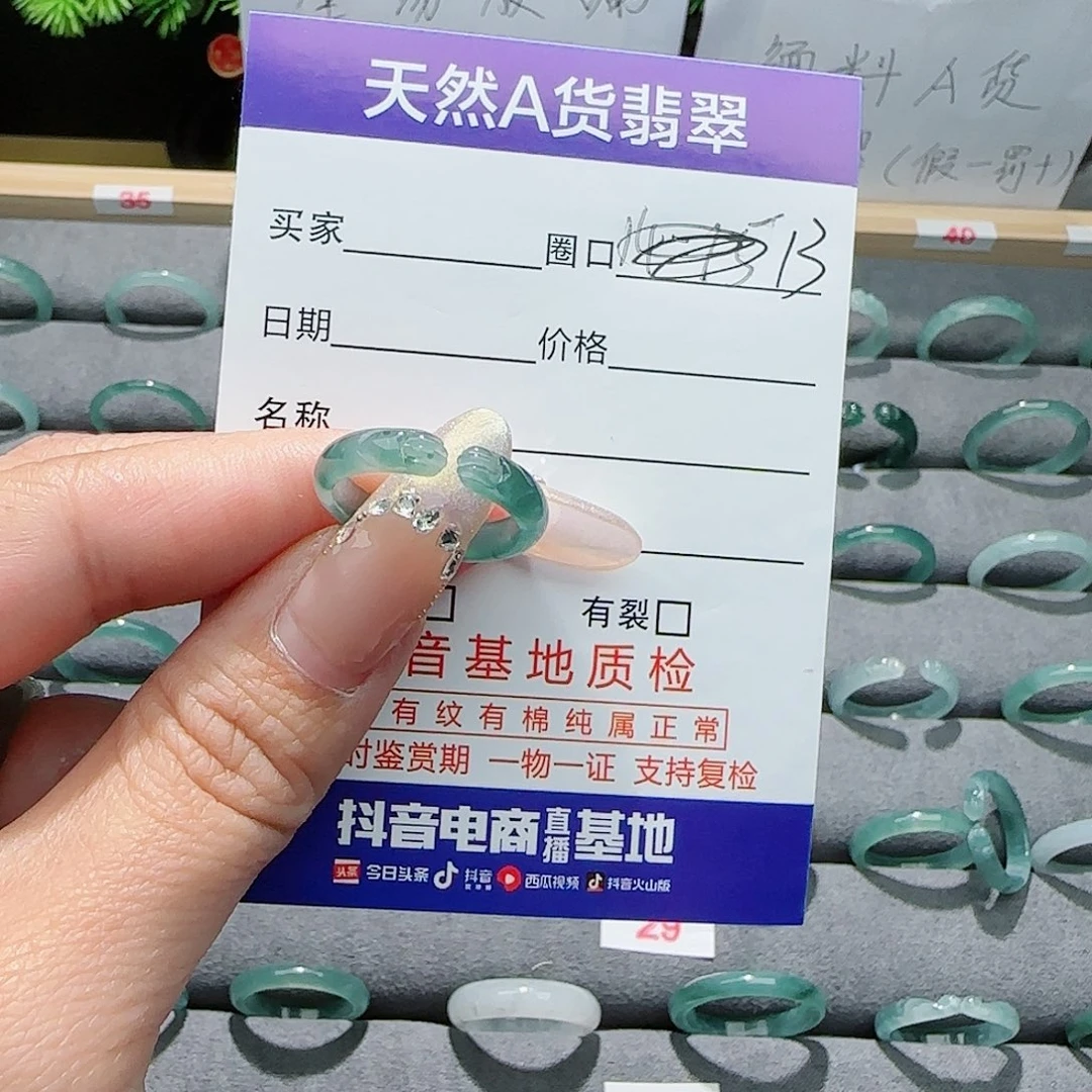 翡翠戒指未镶嵌戒指