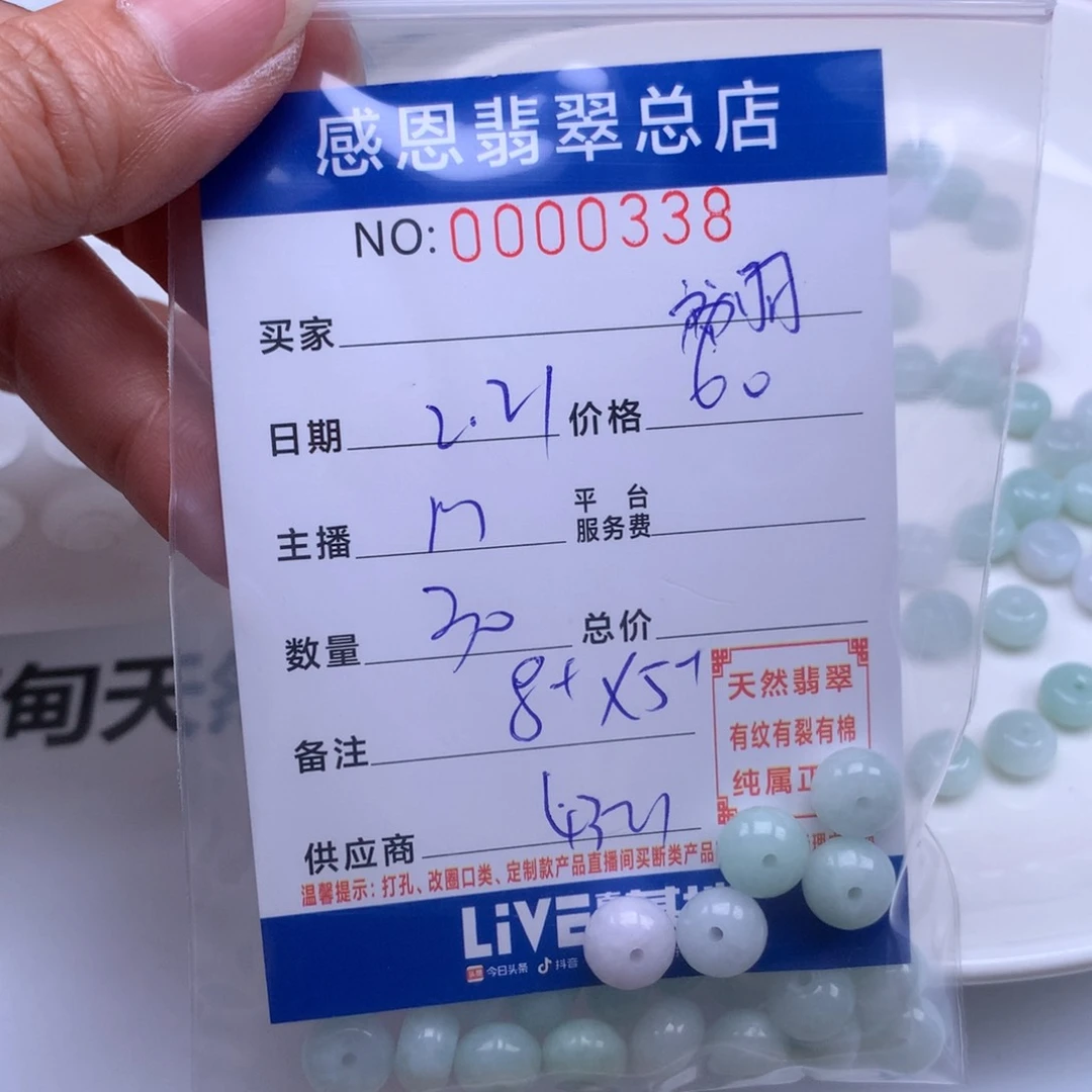 翡翠手链足铂镶嵌翩***虹