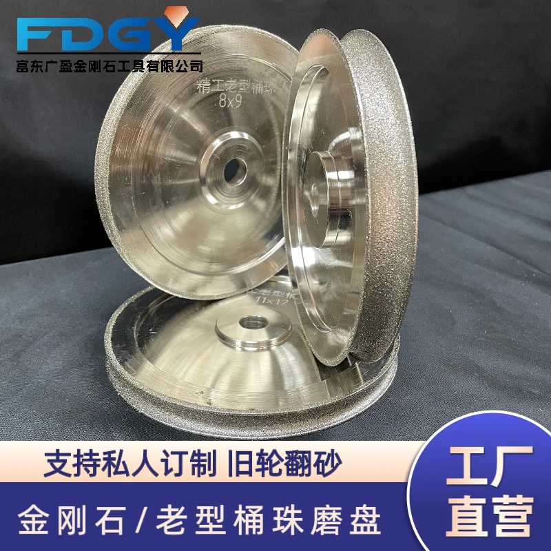 水磨定型磨轮 精工老型桶珠砂轮和田玉绿松石蜜蜡朱砂翡翠定型机