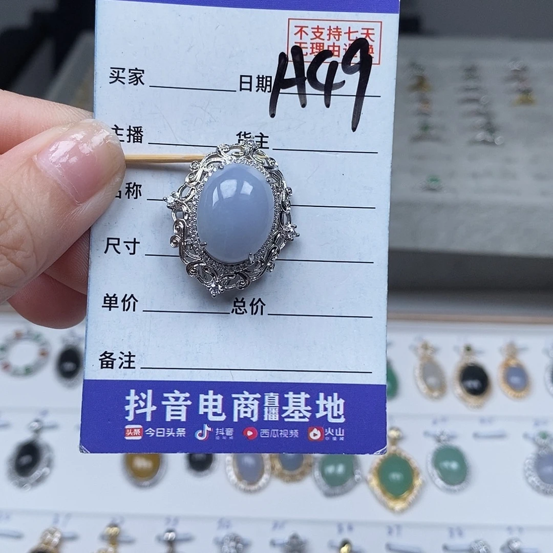 未镶嵌戒指翡翠吊坠