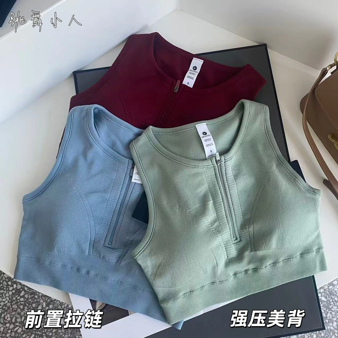 运动文胸前拉链可拆卸胸垫易穿脱跑步健身高强度瑜伽运动背心