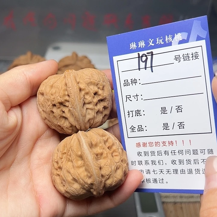 文玩核桃吊坠核桃197