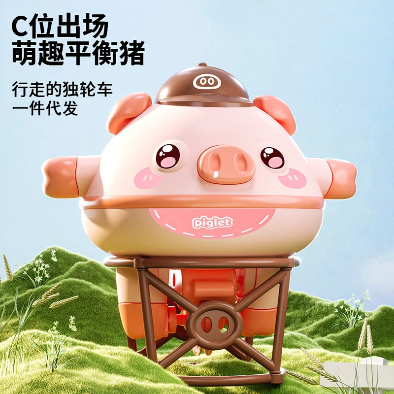 【下班】自动平衡猪不倒翁独轮自平衡车走钢丝电动益智旋转陀螺