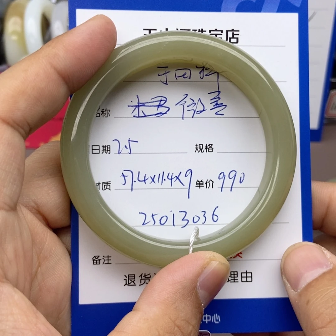 和田玉手镯未镶嵌微*