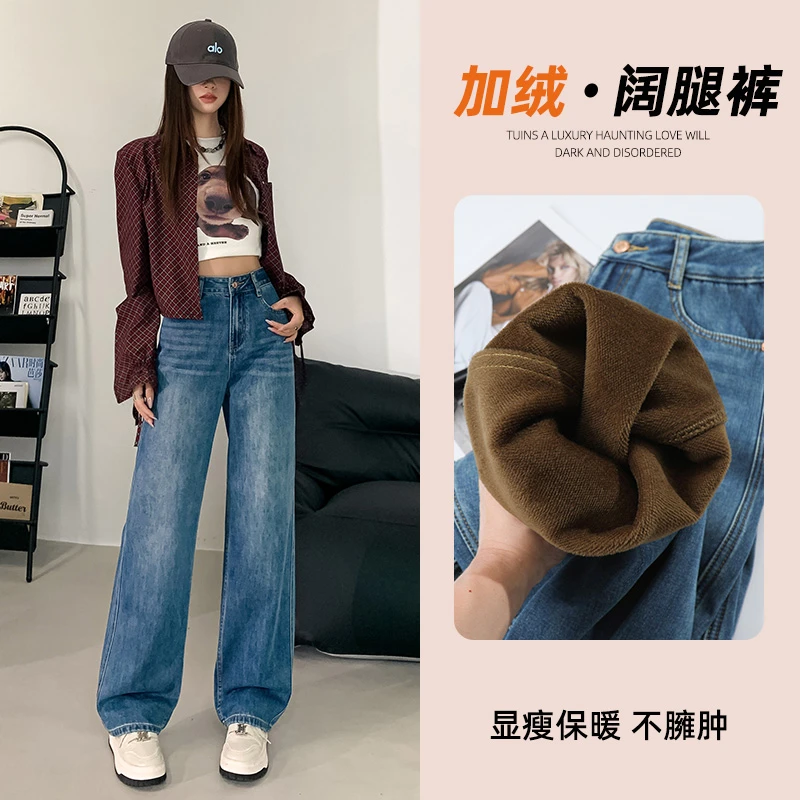 加绒加厚窄版阔腿牛仔裤女装2025秋冬爆款高腰显瘦百搭通勤直筒裤