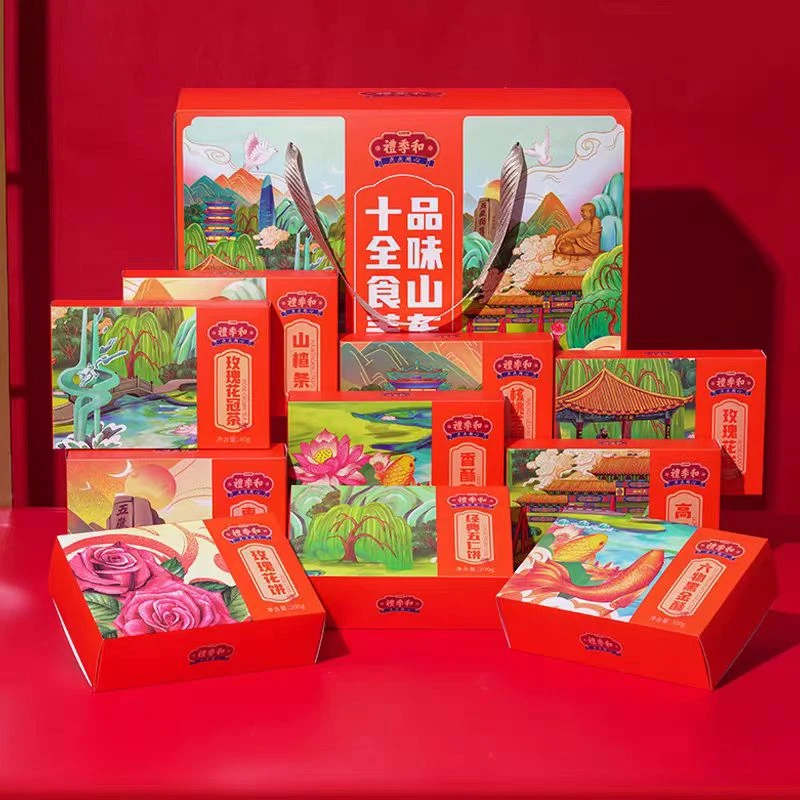 礼季和十全十美中式糕点礼盒装山东特产零食小吃点心送礼送长辈