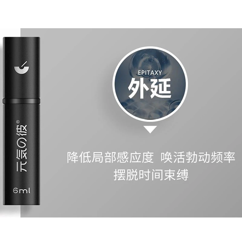 【久到离谱】元气的彼小黑瓶喷剂元気の彼男士喷雾 元气e彼元气彼