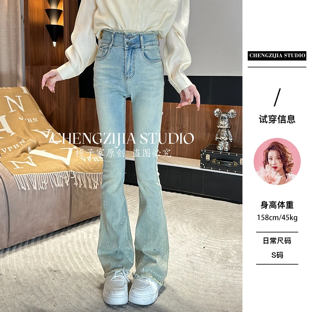 【裴诗婷】橙子·studio【小撩精】KZ00003高腰显瘦牛仔带钻喇叭裤