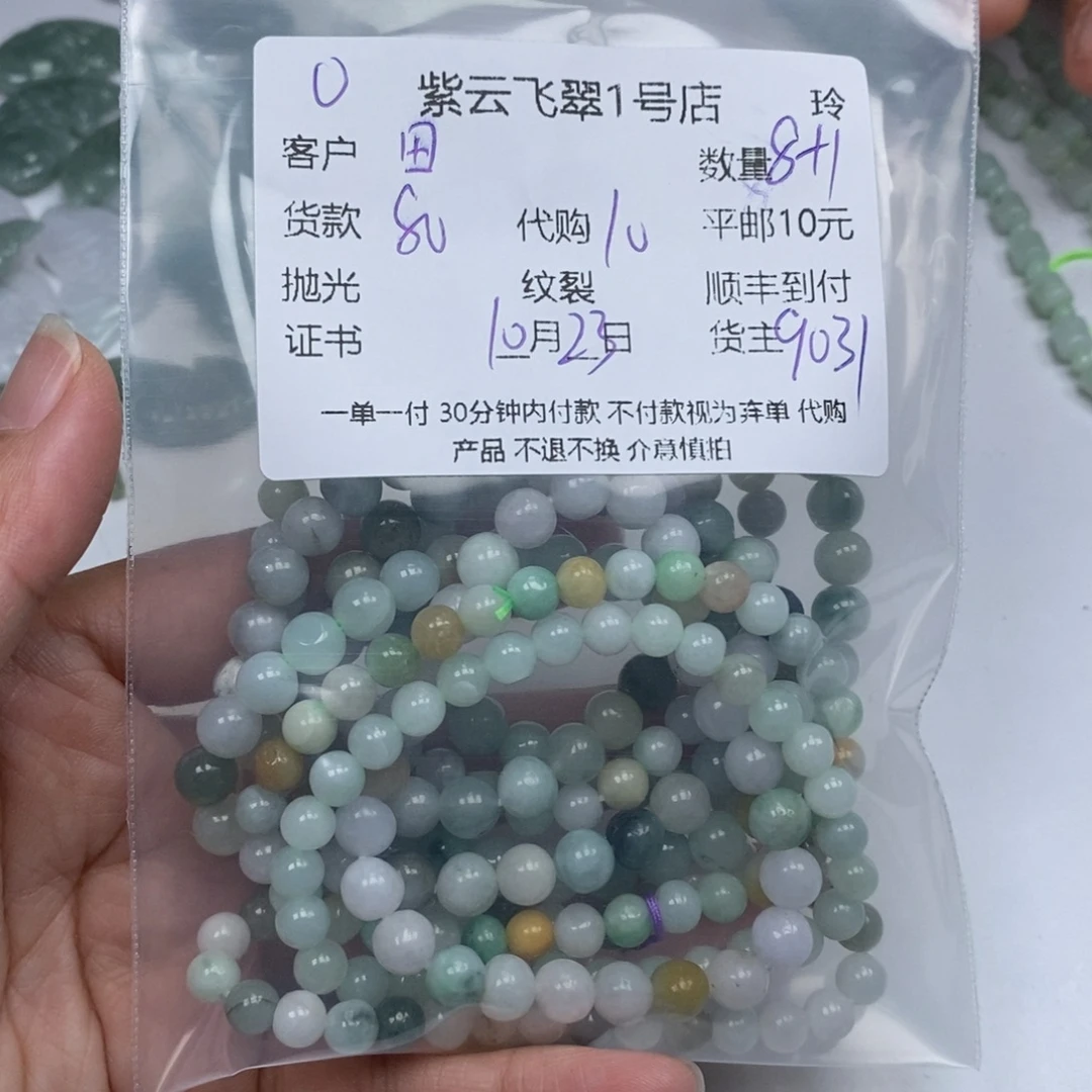 田***洋翡翠未镶嵌颈饰翡翠