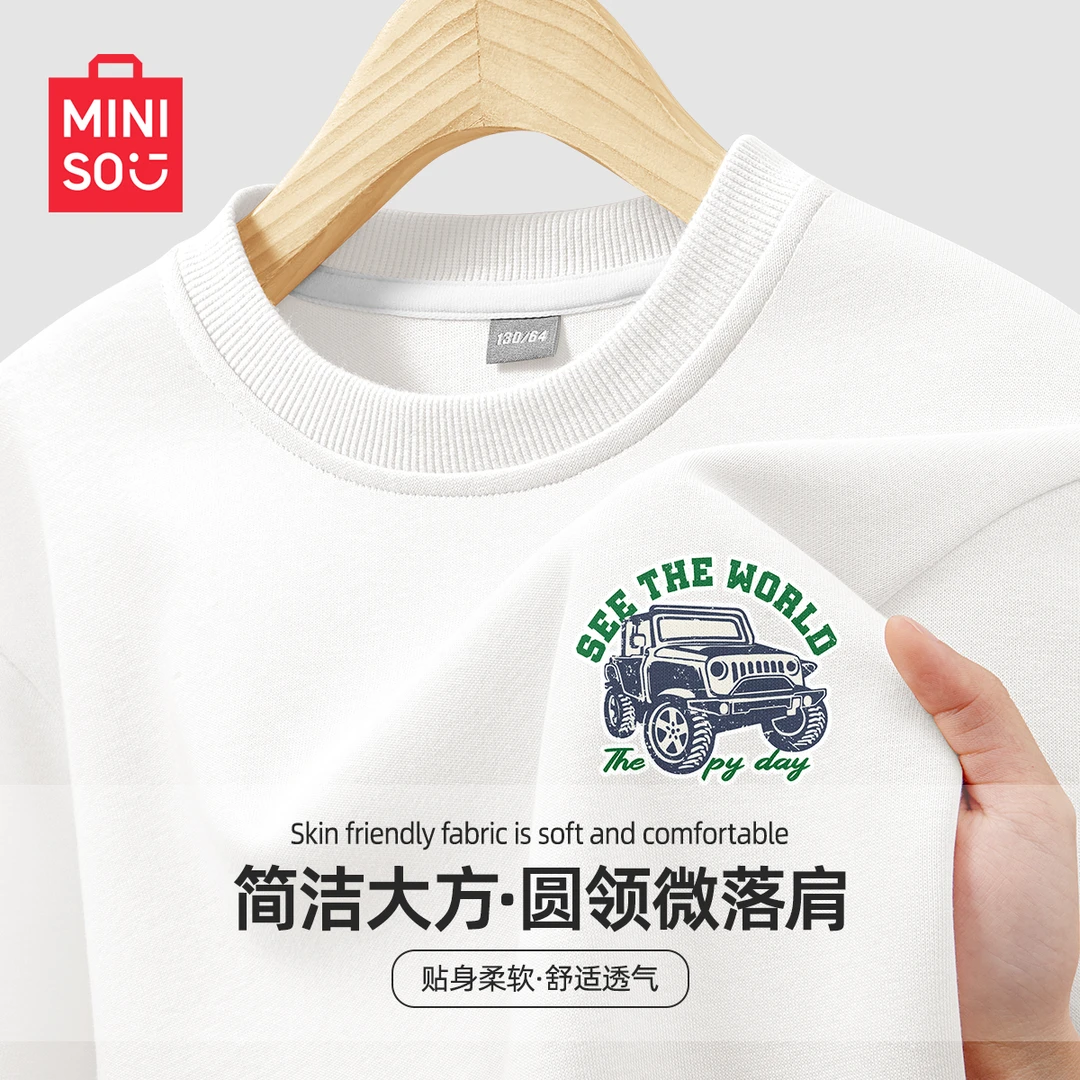 MINISO/名创优品男童卫衣2025新款秋季男孩童装上衣酷帅儿童衣服