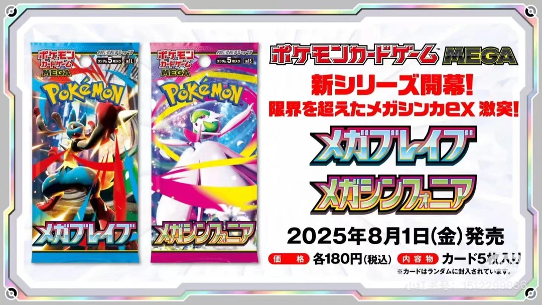 M1L路卡利欧一盒日版卡牌mega宝可梦ptcg新弹代拆-默认