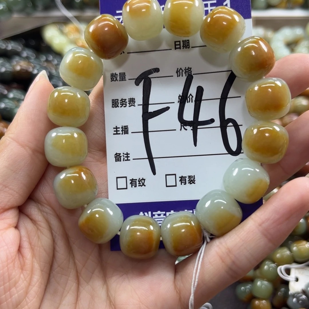 未镶嵌手链透闪石质玉泌****浴