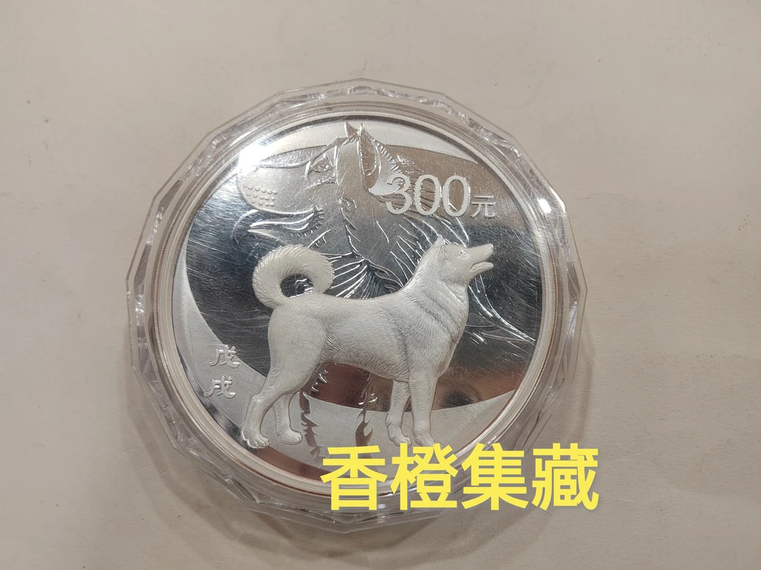 2018年狗年生肖银币.无盒无证.纯银1000克.有氧化划痕.公斤银狗