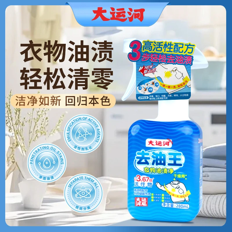 【干洗店专用】高度浓缩强力去油污渍清洁剂 干燥高效去污不伤衣物
