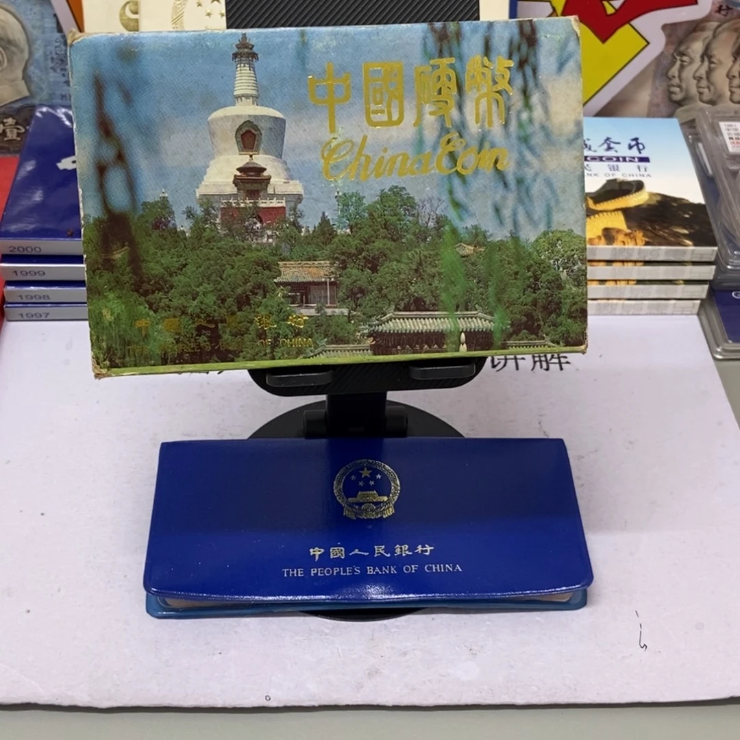 铜92年硬币套装原盒原币
