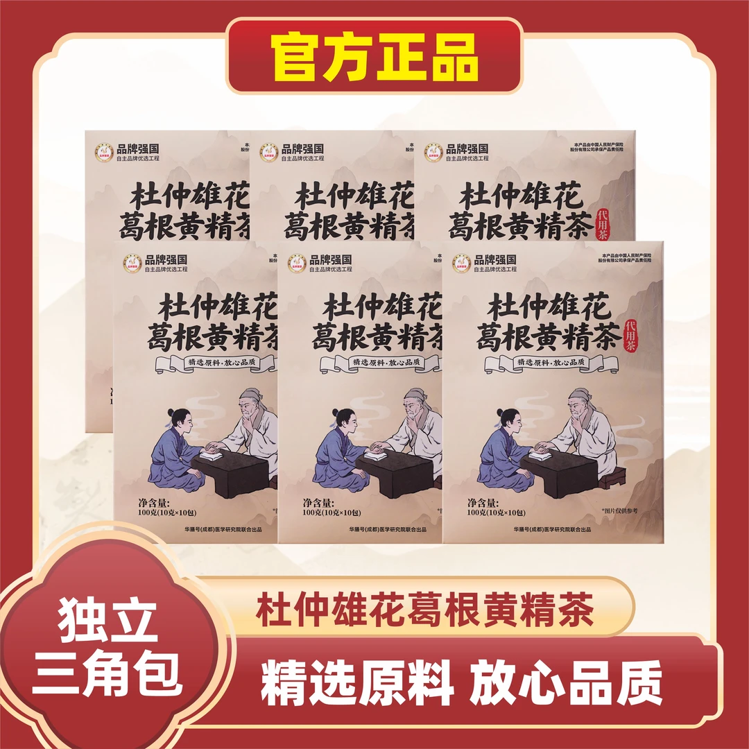 【官方正品】杜仲葛根黄精菊花枸杞茶60天 (赠黄芽汤2盒)