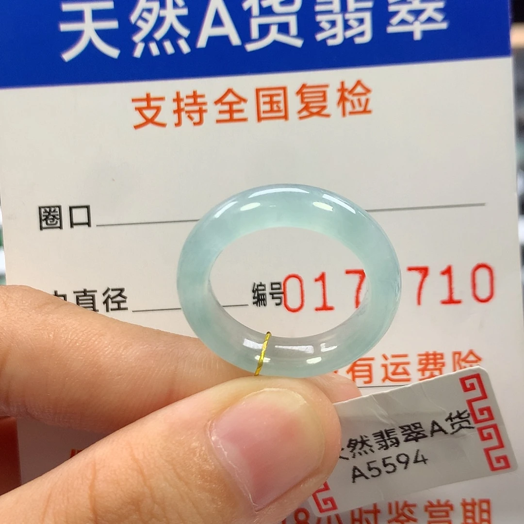 未镶嵌戒指翡翠13圈口