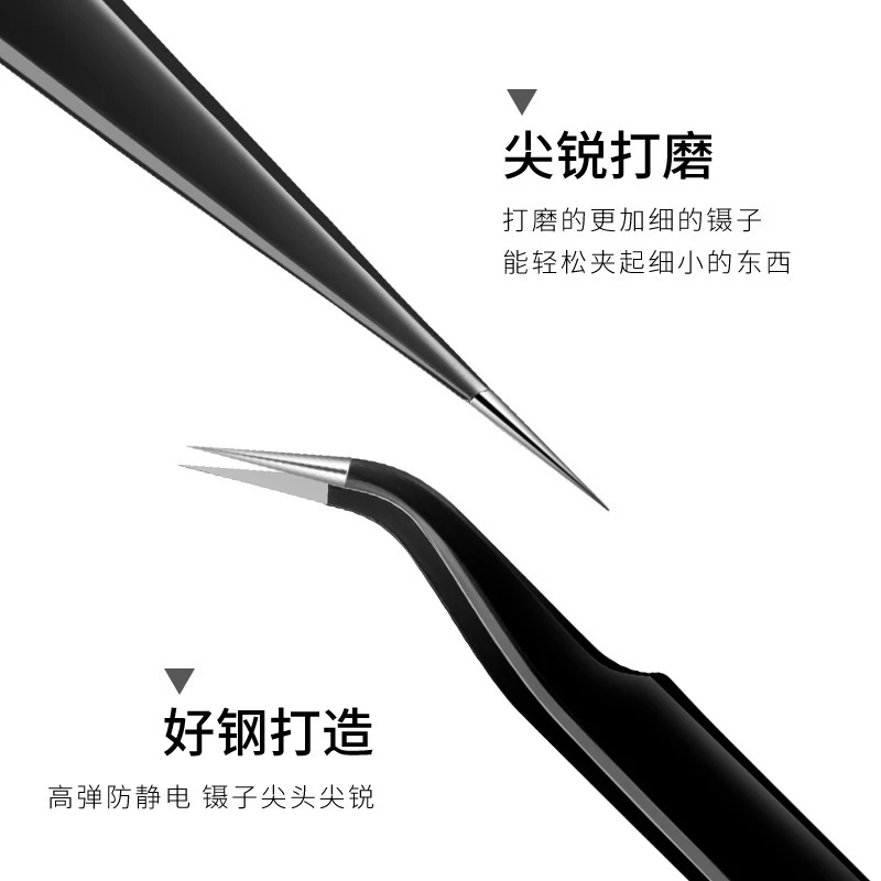 弯头直头夹子美睫取钻贴花夹饰品不锈钢高精密防静电镊子美甲工具