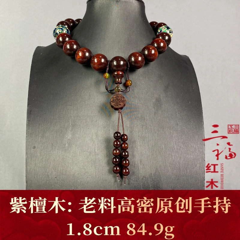 125154 老料高密原创手持 紫檀木