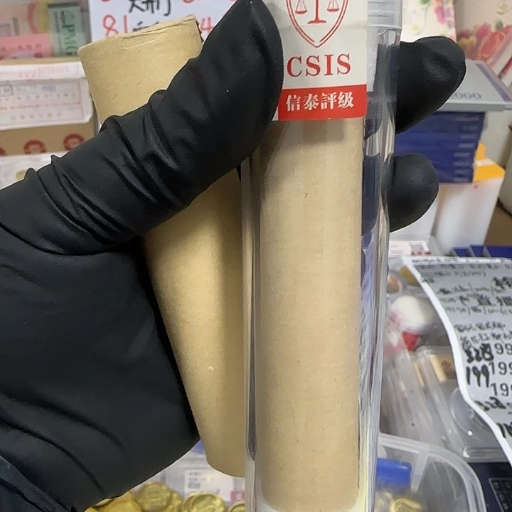 退市钱币895卷封装评级