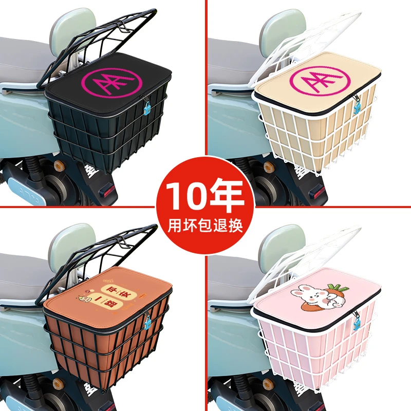 爱玛艾玛电瓶电动车后置车筐后尾后备箱储物置物挂包收纳装饰配件