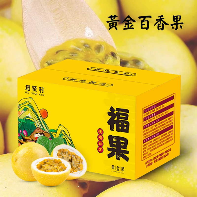 正宗黄金百香果大果当季新鲜水果