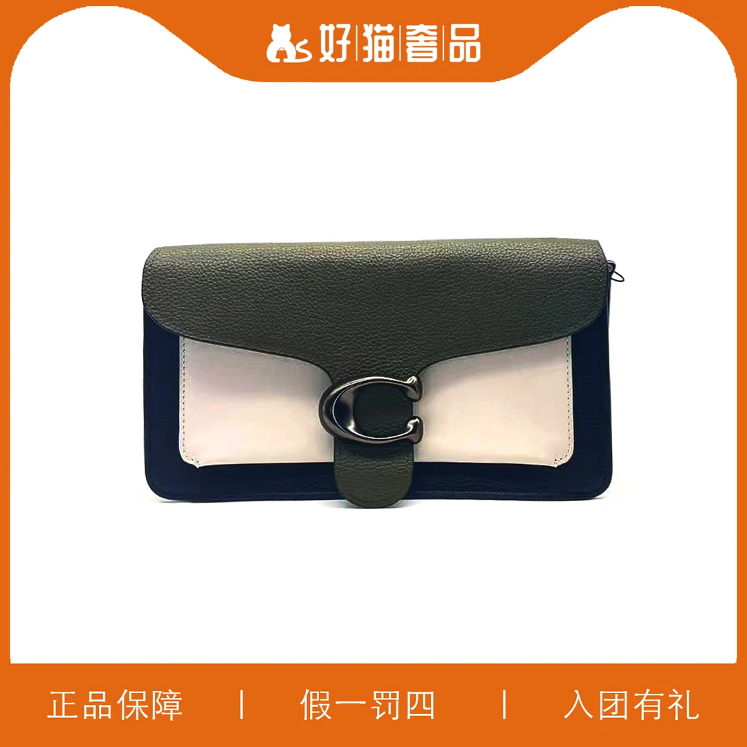 95新 COACH/蔻驰 蔻驰拼色C扣酒神包/W6222/26X15X7