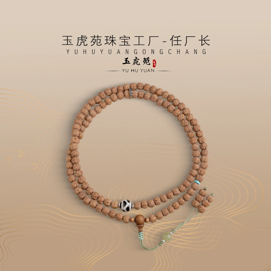 【任厂长】6.5mm金刚佛手长链设计款（MCB303）
