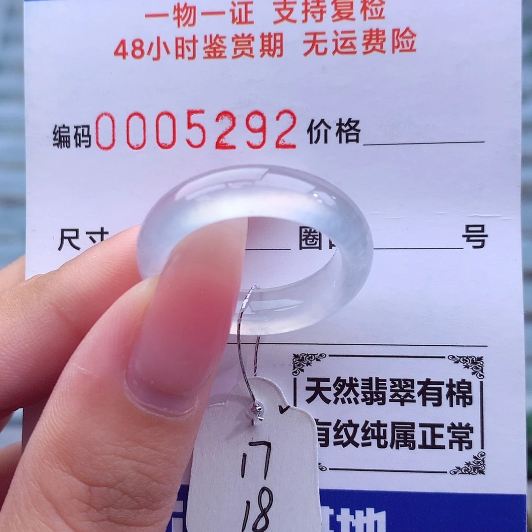 翡翠未镶嵌戒指天然