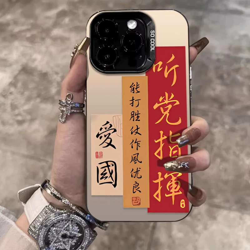 听指挥适用苹果16promax手机壳iPhone15创意14保护套17新款12文字