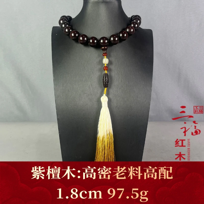 112331 高密老料高配 紫檀木