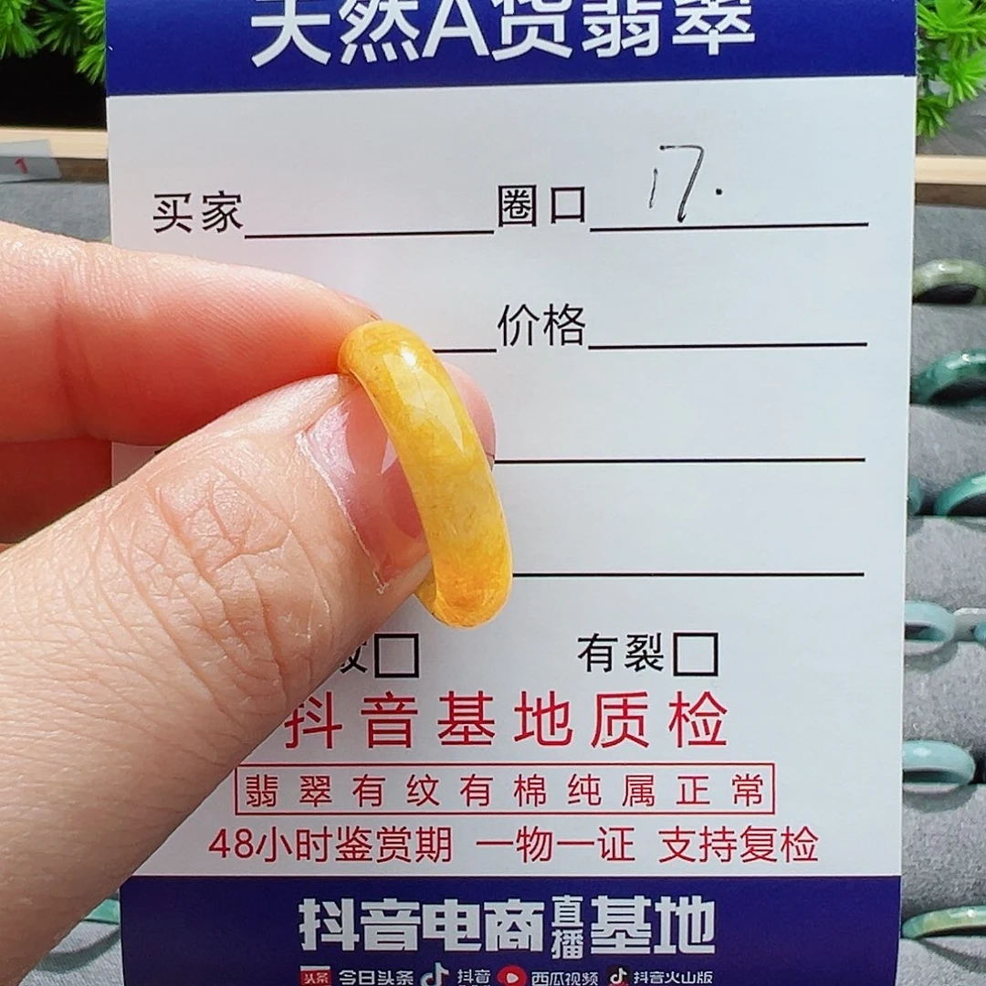 翡翠戒指未镶嵌戒指
