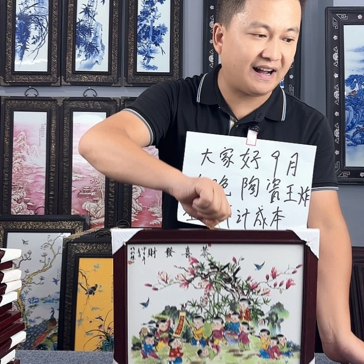 摆件景德镇瓷板画