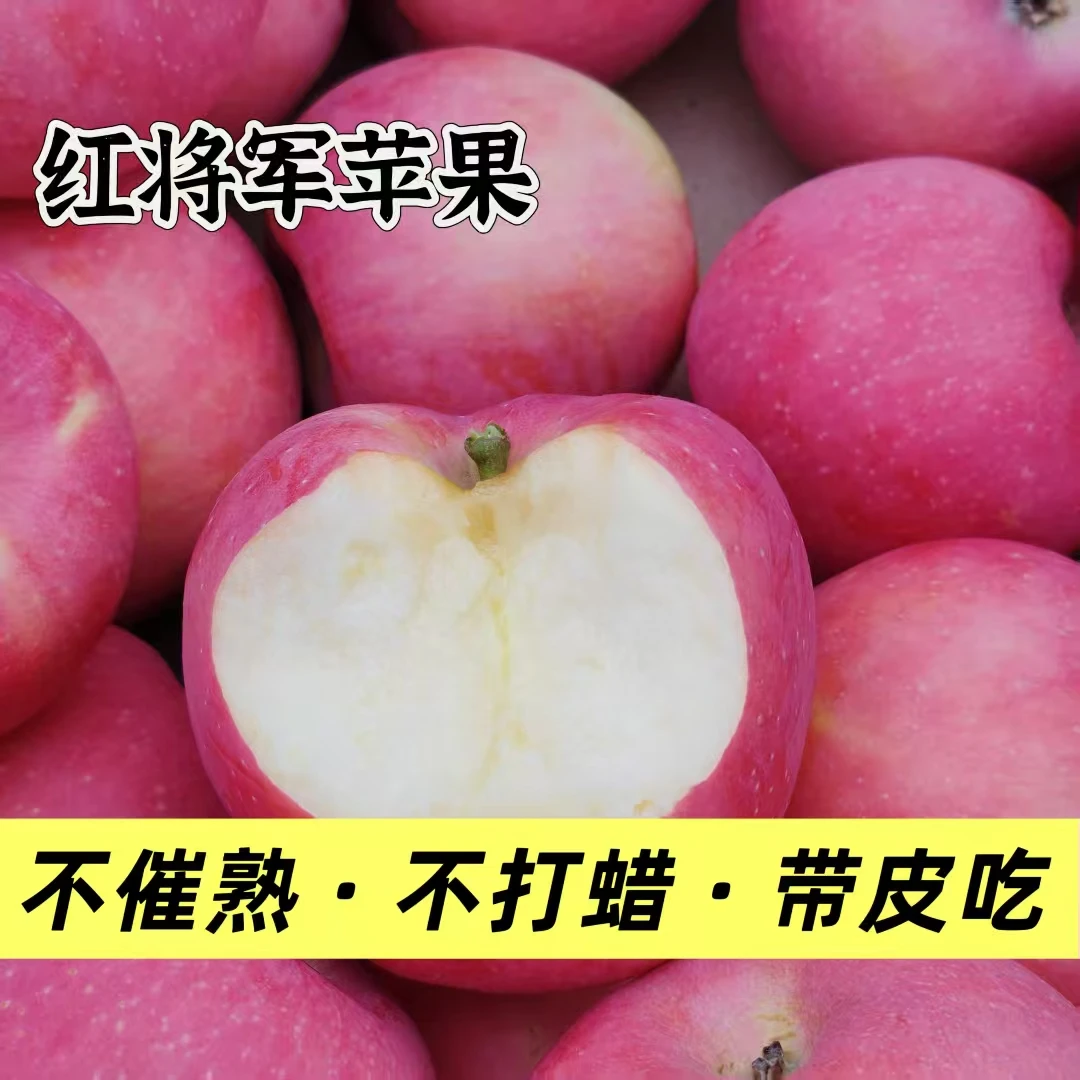 头茬山西红将军苹果产地直发自然果香脆甜多汁整箱包邮