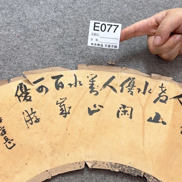 多***国画77日本回流字画