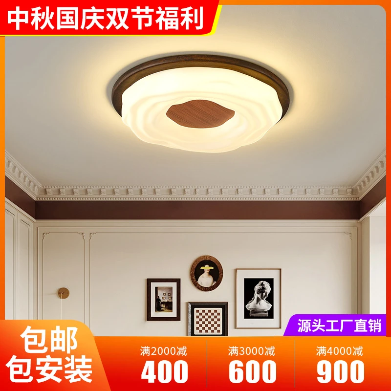 圆形中古风主卧室灯2024年新款家用胡桃色简约护眼超亮书房吸顶灯