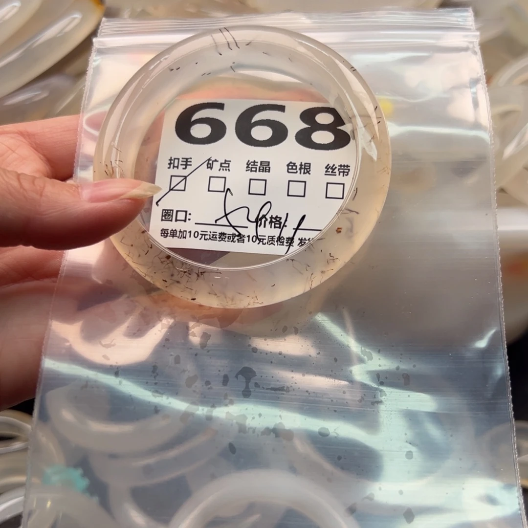 玛瑙/玉髓手镯未镶嵌668