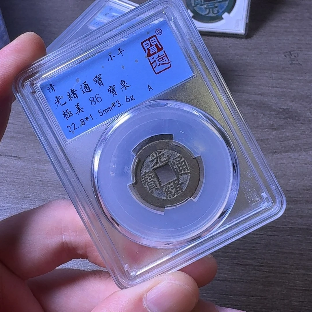 铜闻博文化光绪通宝
