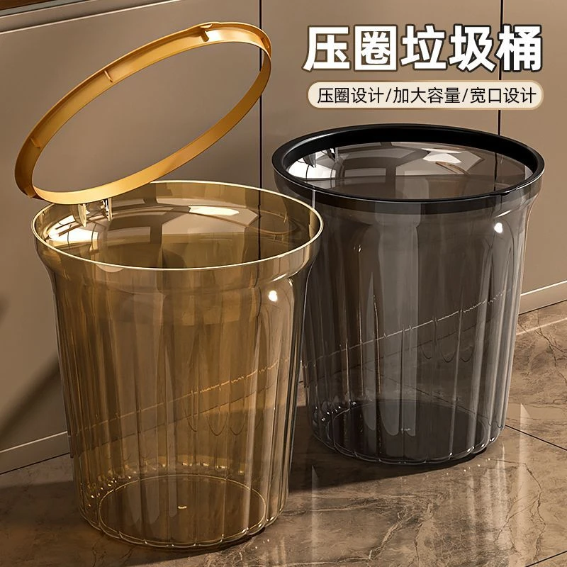家用落地压圈透明垃圾桶客厅卫生间无盖纸篓宿舍卧室简约垃圾纸篓