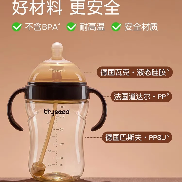 世喜ppsu奶瓶 学饮杯