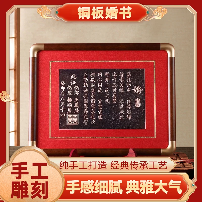婚书订婚书求婚书情书银婚锡婚珍珠婚2025客服小妹定制订婚书铜制