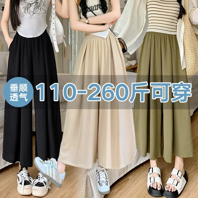 夏季大码冰丝麻阔腿裤女高腰200斤胖mm加肥宽松显瘦胯宽休闲裤裙